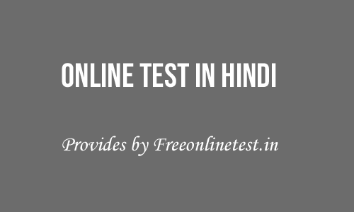 online test in hindi