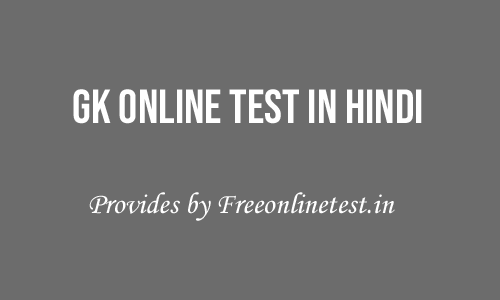 Gk online test in hindi