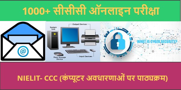 CCC practice test in Hindi