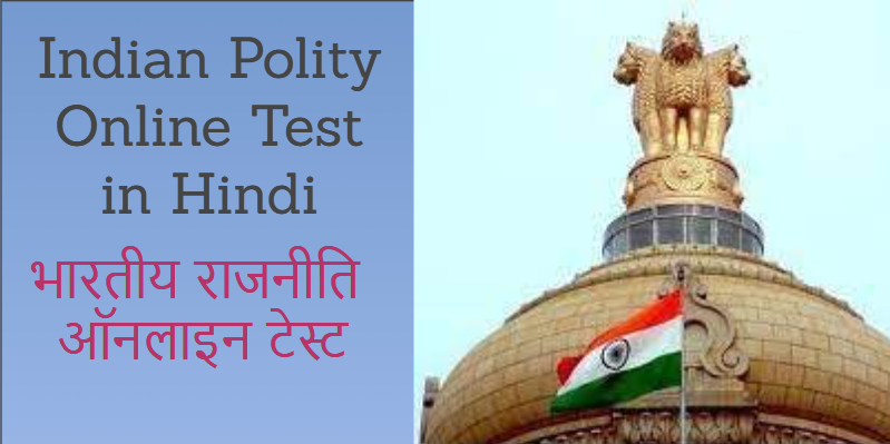 Indian Polity GK online Test
