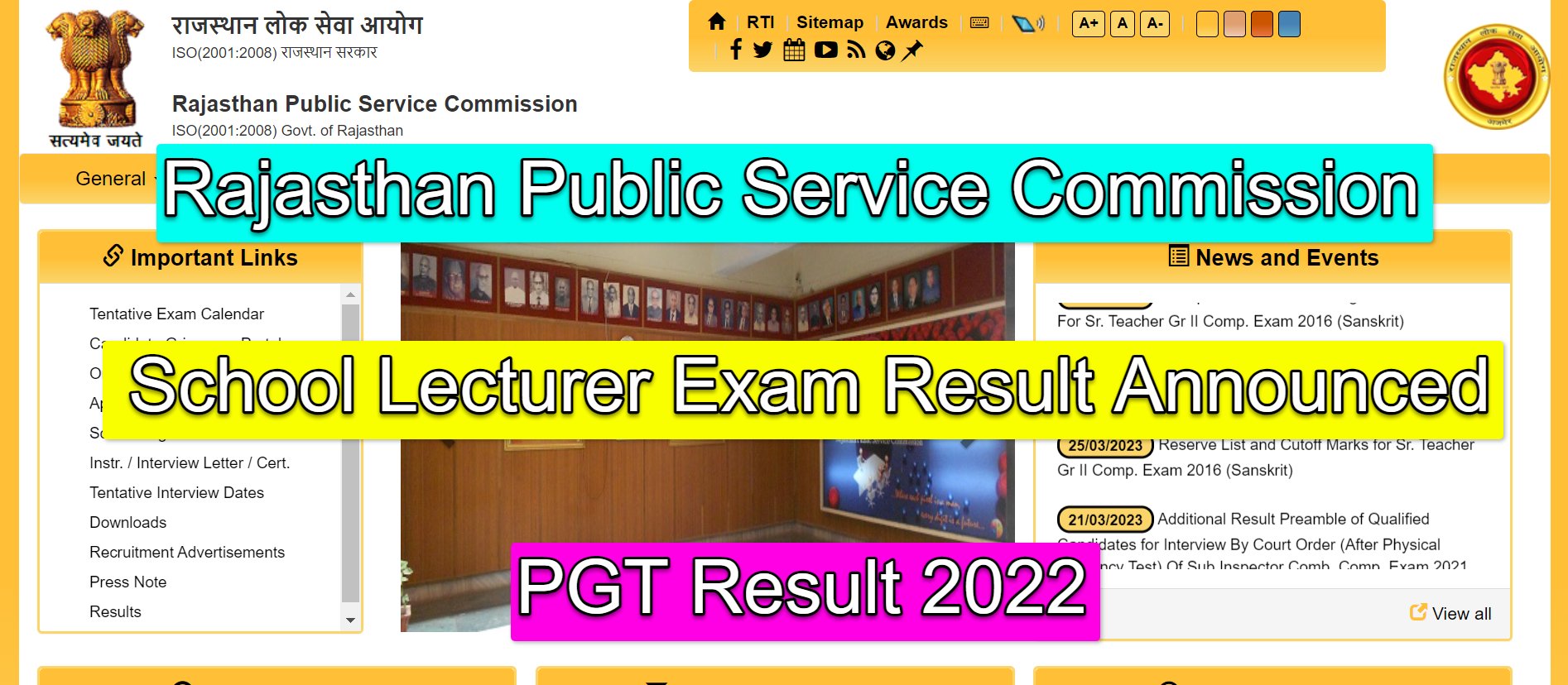 RPSC PGT Result 2022 - School Lecturer Exam Result Announced