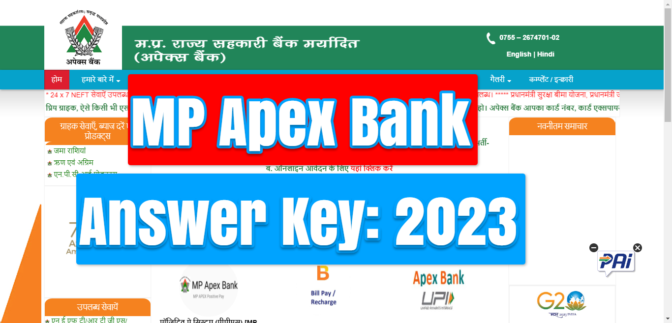 MP Apex Bank Answer Key 2023 | PDF Link, Cut Off