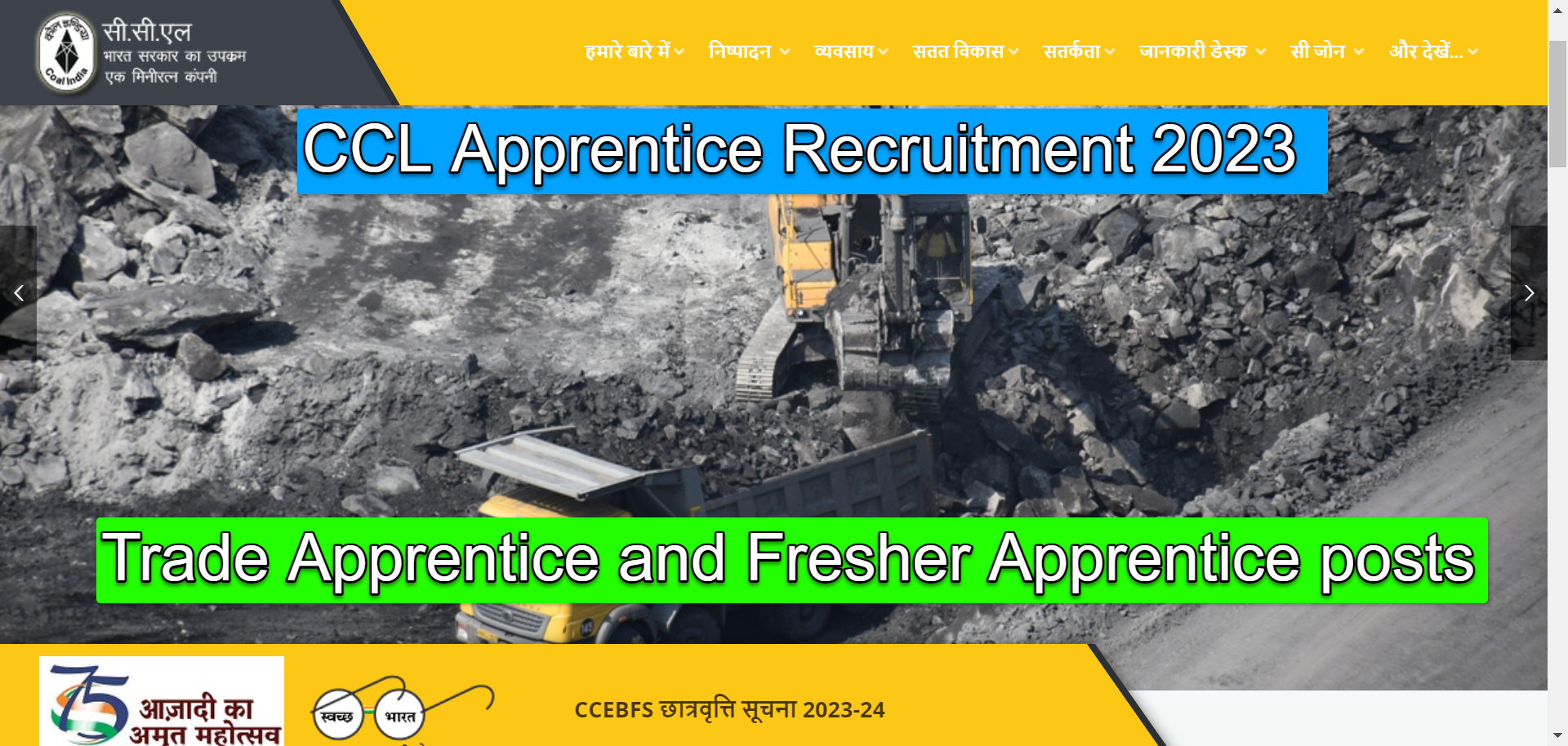 CCL Apprentice Recruitment 2023 : Notification Released