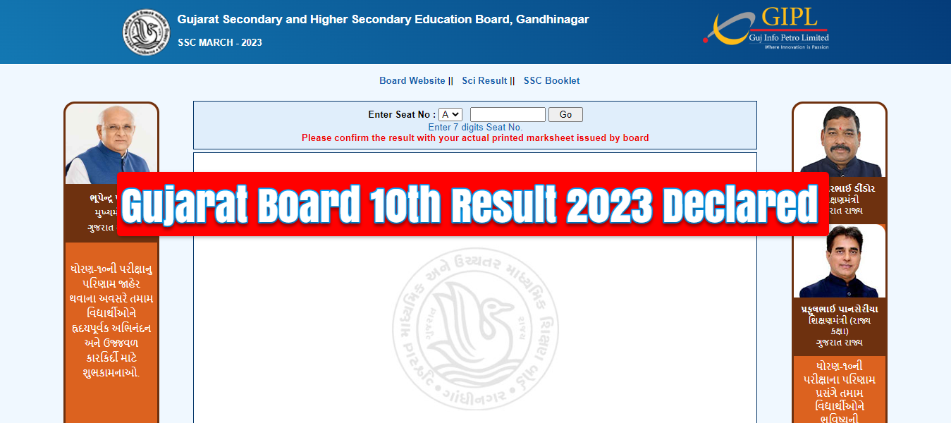 Gujarat Board 10th Result 2023 Declared | Check Now at www.gseb.org