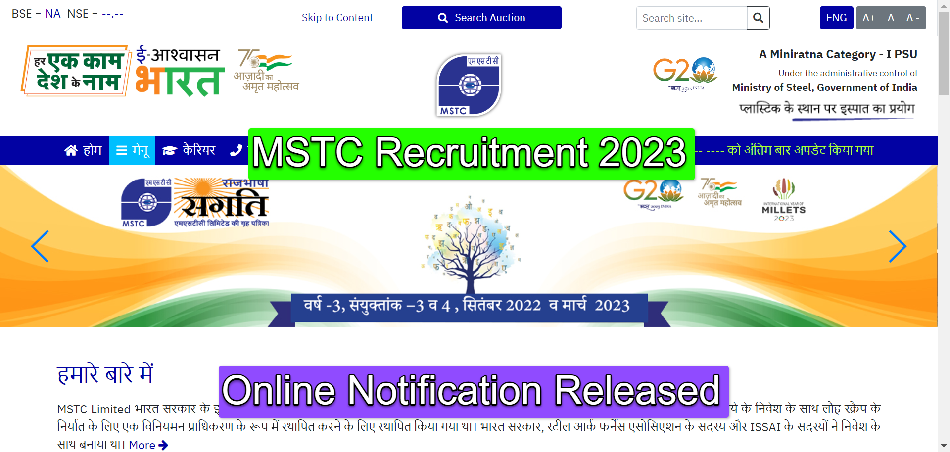 MSTC Recruitment 2023 | Online Notification Released
