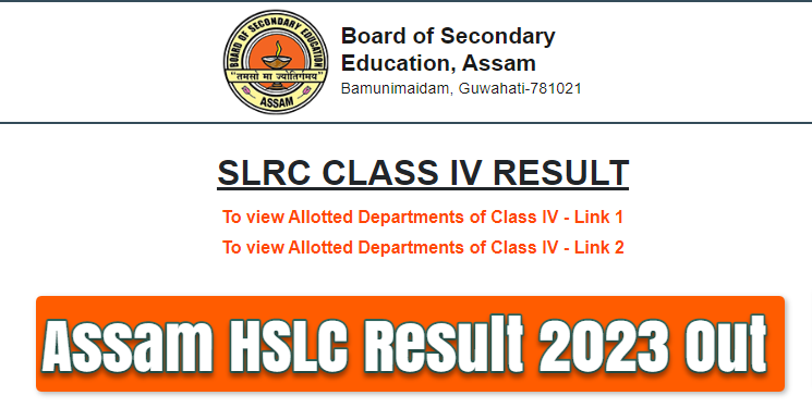 Assam HSLC Result 2023 | @resultassam.nic.in Check 10th Marksheet